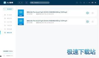 人人影视mac版官网入口,畅享高清影视资源的便捷通道